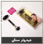 جیدرولر سنگی کد۳۰۰۹۴