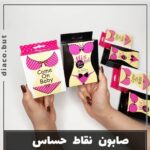 صابون نقاط حساس لیدی کد ۳۰۲۳۱
