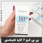 BB کرم فارماسی 30240