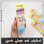 اسکراب باسن کاریته کد 30243