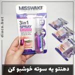 خوشبو کننده دهان میسویک کد30249