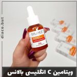 سرم ویتامین C بالانس کد30250