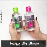 میسلار پرودرما کد 30253