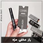 سرم رشد مژه سریتا کد302377 - Image 2