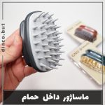 ماساژرو سر کد 302380
