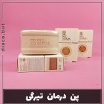 پن درمان تیرگی پرودرما کد302390