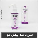 تونیک ضد ریزش پرومین کد302392