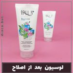 لوسیون بعد از اصلاح کد302393