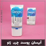آبرسان پوست چرب ژنو کد302397