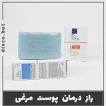 پن ساینده پرودرما کد302414