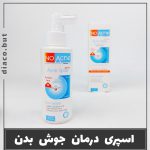 اسپری ضد جوش بدن کد302418