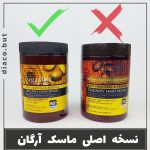 نسخه اصلی ماسک مو آرگان لایتنس کد302419