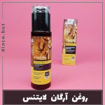روغن آرگان لایتنس کد302431