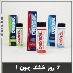 محلول ضد تعریق درایسول کد30434