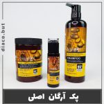 پک ۳ عدد روغن، شامپو و ماسک مو آرگان لایتنس کد302438