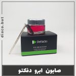 صابون ابرو دفکتو کد302447