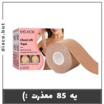 چسب لیفت سینه کد302449