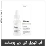 سرم هیالورنیک اسید اوردینری اورجینال