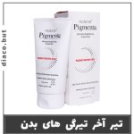 ژل کرم رفع تیرگی پیگمنتا آردن 302461