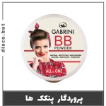 BB پنکک گابرینی ترک کد302455