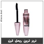 ریمل چندکاره گابرینی ترک