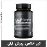 مکمل سائوپالمتو