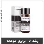 سرم رشد مو لانبنا کد 302359