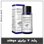 سرم رشد مو بریلی 302459