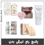 پیکج رفع قطی تیرگی بدن کد302462