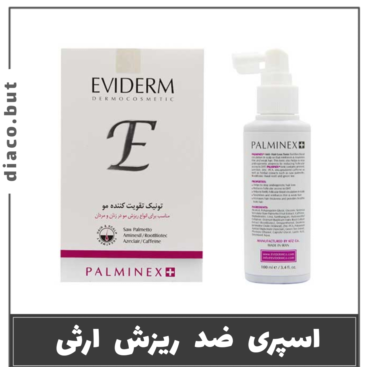 20240301_225712 تونیک ضد ریزش پالمنیکس پلاس کد302468 - Image 1