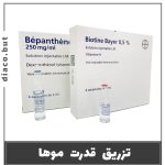 خرید آمپول بیوتین بپانتین اصل