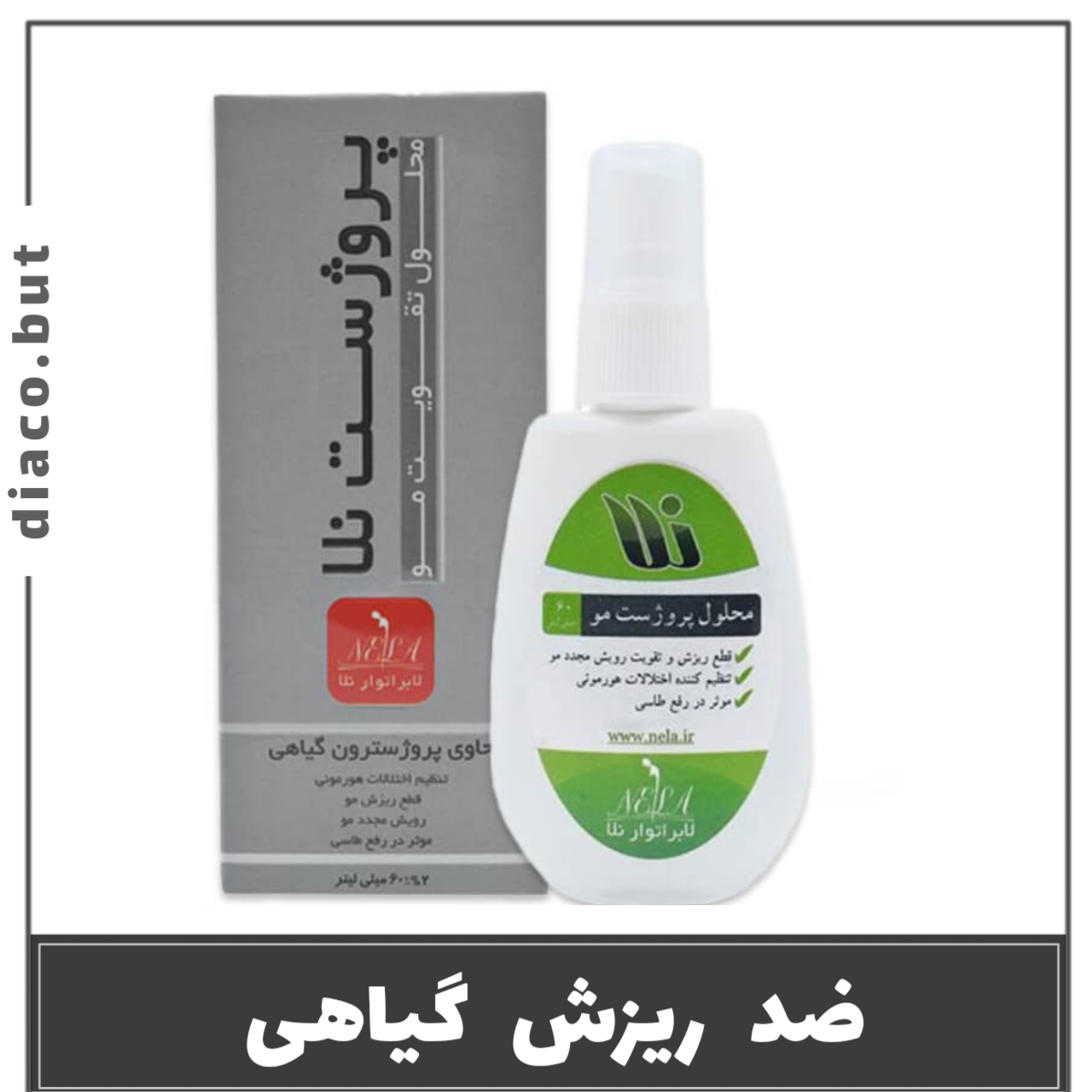 20240301_232108 محلول پروژسترون گیاهی کد302470 - Image 1