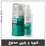 اسپری طبیعی سدر کد302475