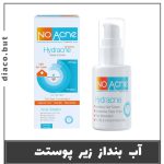 آبرسان پوست چرب نوآکنه