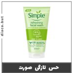 شوینده رفرشینگ سیمپل