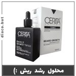 تونیک رشد ریش سریتا کد302477