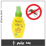 اسپری دفع حشرات کد302479