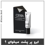 کرم رشد ابرو سریتا کد302481