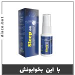 اسپری مکمل خواب کد302482