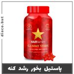 پاستیل هیرتامین اورجینال کد302487