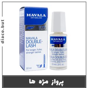 سرم تقویت مژه ماوالا