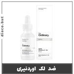 سرم آلفا آربوتین اوردینری کد 302489