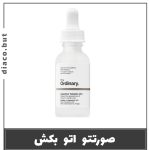 آرژیرلین 10% اوردینری کد302492