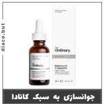 سرم رتینول 0/2% اوردینری