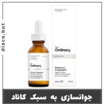 سرم رتینول 1٪ اوردینری