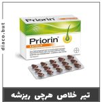 مکمل ضد ریزش و تقویت مو پریورین 30 عددی