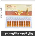 ویال ترمیم و تقویت مو فایسونر  کد302494