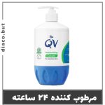 مرطوب کننده QV حجم 500 گرمی اورجینال