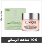 آبرسان ۱۰۰ ساعته کلینیک اورجینال