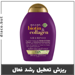 شامپو ضد ریزش بیوتین و کلاژن OGX
